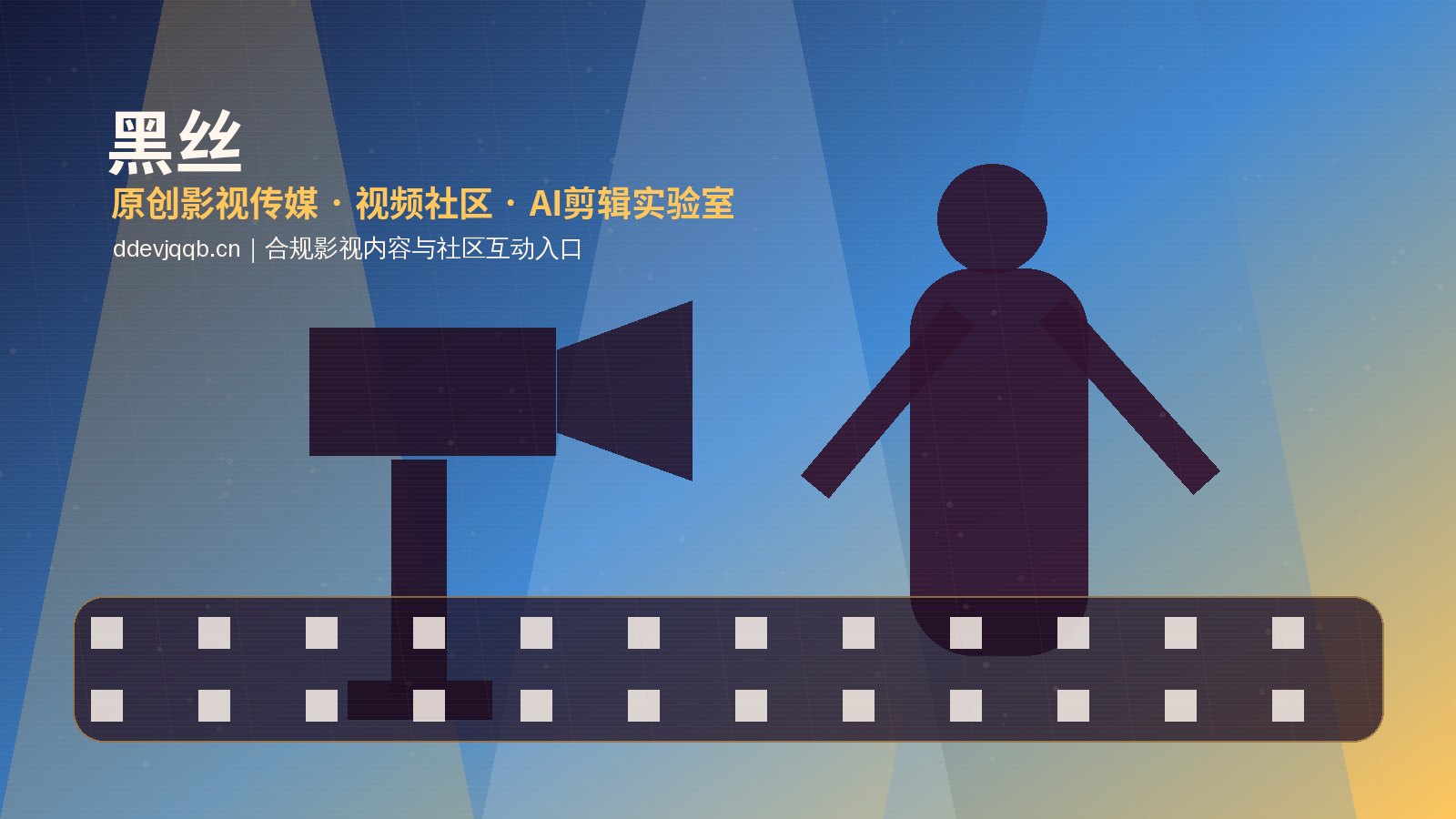 黑丝