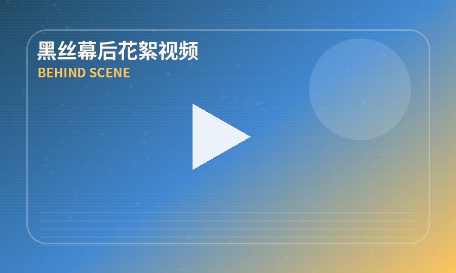 黑丝